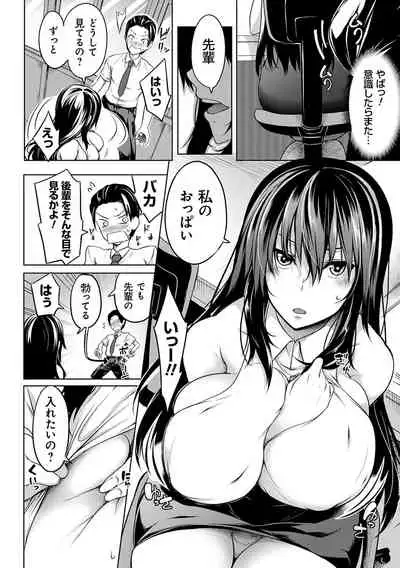 Kyonyuu 81-nin o Shiawase ni Shinai to Soku Shibou