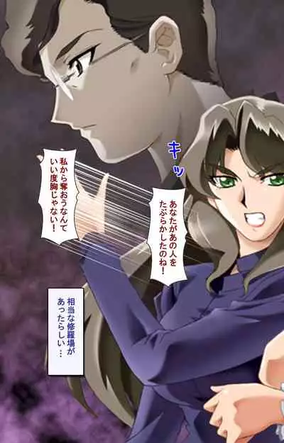 Hitodzuma haremu! Kon'ya ☆ watashi o ika sete yo kanzenhan