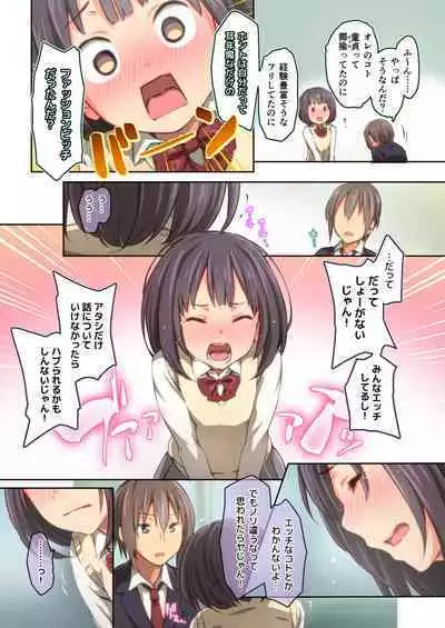 Hiyama-san ha SHItai dake