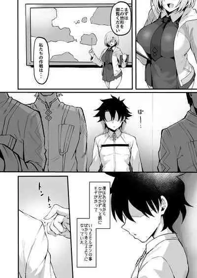 Icha Love Amaama Morgan-sama