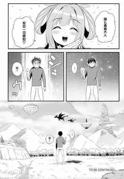 Denma Ippon de Isekai Harem Ch. 1