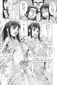 [Anthology] Youchien II