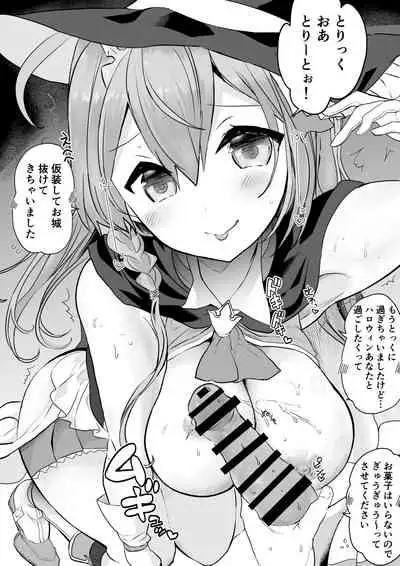 [Kazutaro] Kyaru-chan no Mirare Nagara (Princess Connect! Re:Dive) [Ongoing]