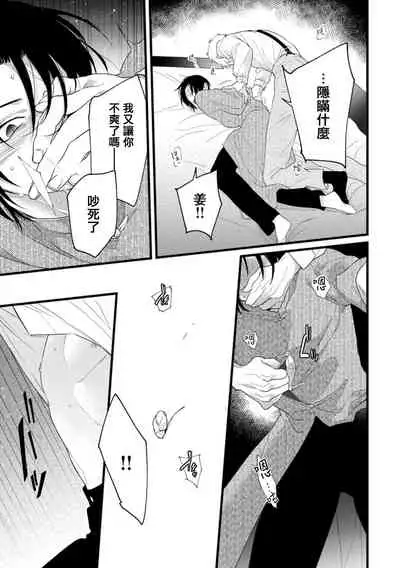 [Miyako] Mazu no Hoshikuzu | 魔都的星尘 act.4-6 [Chinese] [Digital]