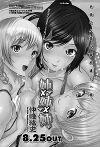 COMIC Penguin Celeb 2012-10 [Digital]