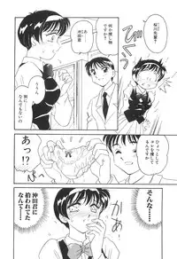 [Amagi Kei] Bi-SHOP Yuuwaku Ingu Ten