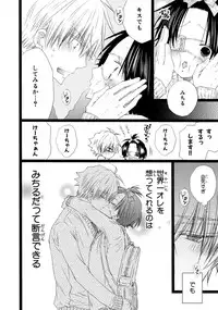 [Mishima Kazuhiko] Ore Dake Mi Nai to xx Shichau zo