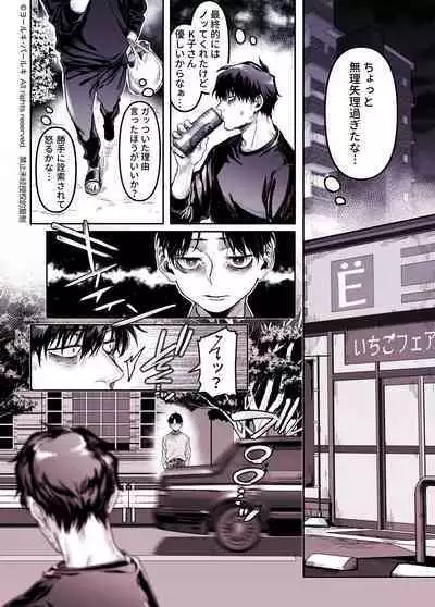 Kko to Yamioji Shoku / Soushuuhen