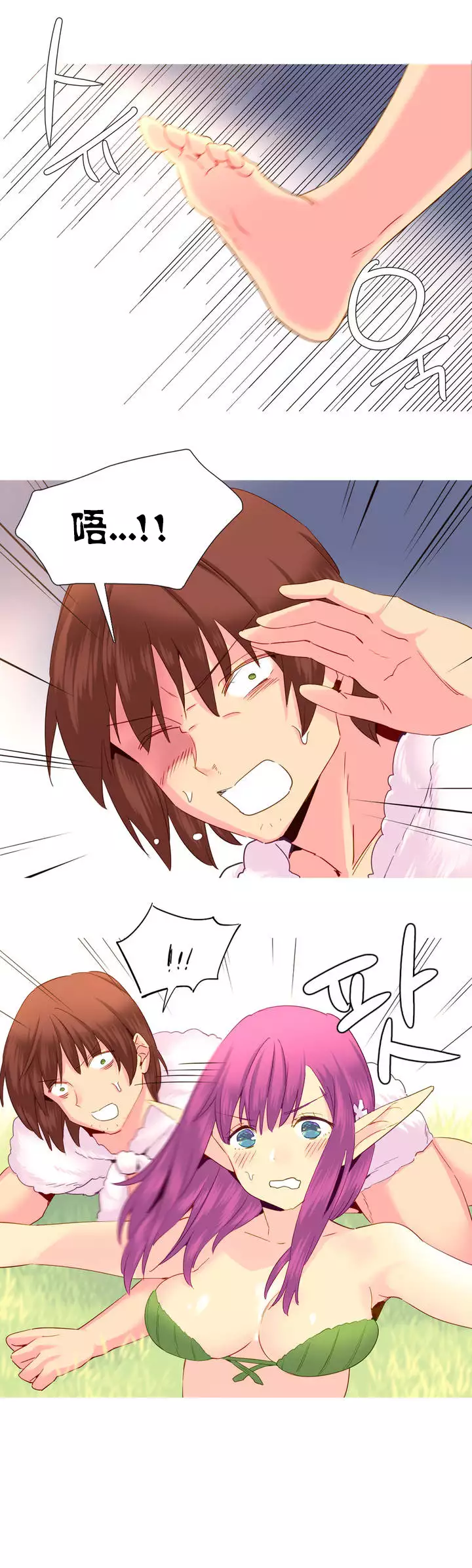 A World that I Rule | 我统治的世界 Ch.1-28