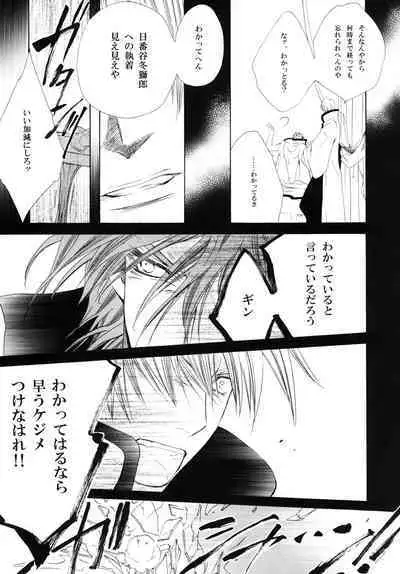 AISIRO Soushuuhen III