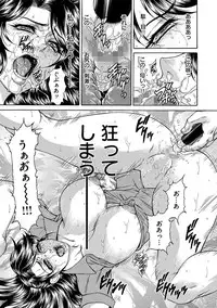 [Hino Toshiyuki] Giten Ikenie Fujin ~Hikou Kaika ~ [Digital]