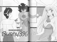 [Oshino Shinobu] Bunny 3%