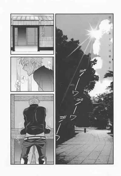 joyoku、aruihaseishun