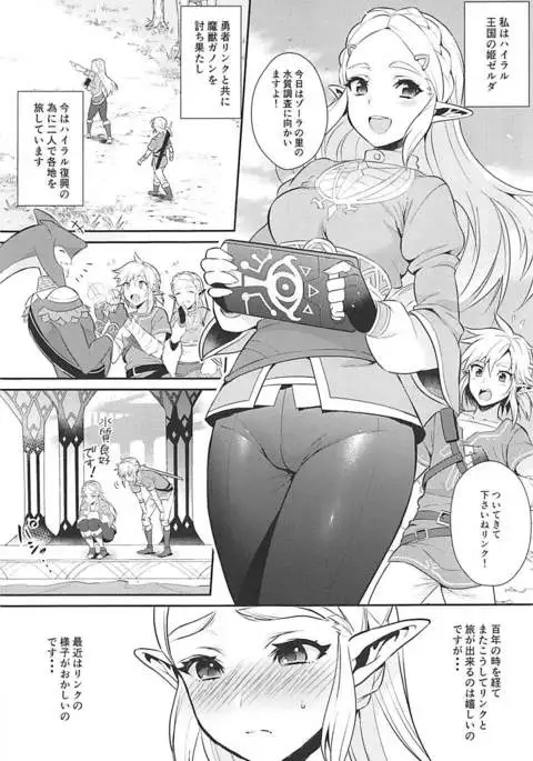 Hairaru hanei no tame no katsu dou!