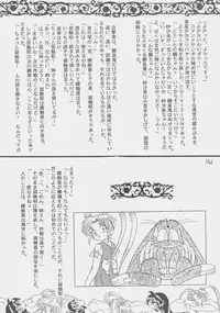 (C50) [First Class (Kazuneko)] Déjà Vu {Ne no Maki} (Tenchi Muyo!)