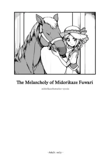 [Hamusuta-nonikomi (Motsu Aki)] Midorikaze Fuwari no Shoushin | The Melancholy of Midorikaze Fuwari (PriPara) [English] =LWB=