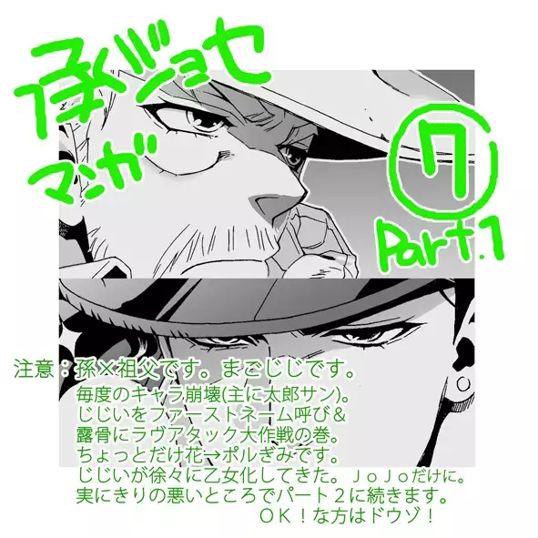 Mago Haji Jii wo Aishisugiteru | Grandson loves his Grandfather too much