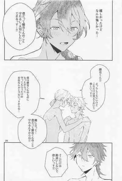 Boku datte Otokonoko nansu kedo?