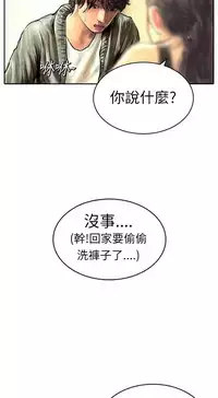 中文韩漫 魅力女孩 Ch.0-9 [Chinese]