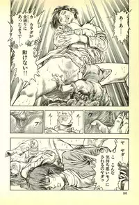 [Maeda Toshio] Youjuu Kyoushitsu 1 - Youjuu Shinryaku hen (Kyun Comics)