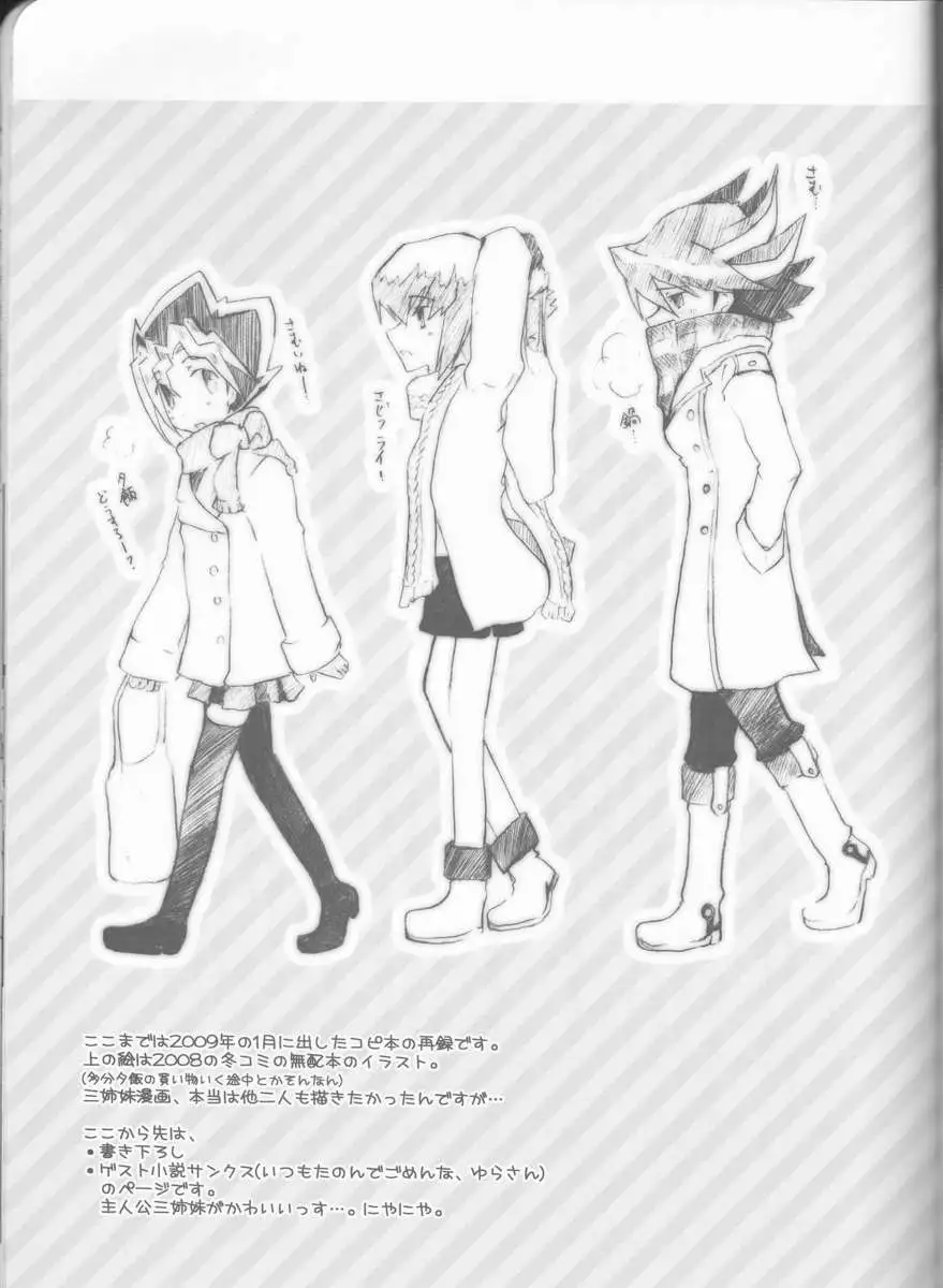 Yugi-san toko no Sanjo-san.