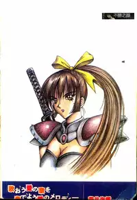 [Arai Kaikan] Utaou Ai no Uta wo Kanadeyou Ai no Melody