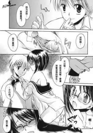 LOVE ＆ HATE - Lovely Slave