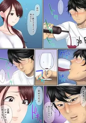 Kono Furin wa Otto no Tame "Anata, Yurushite…." To, Netorareru Tsuma 1