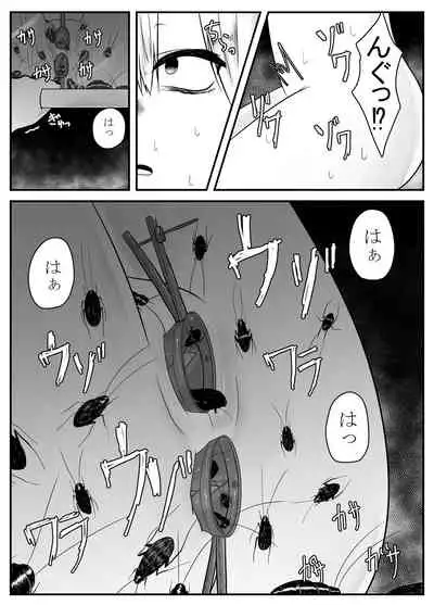 [TeruTeruGirl] Mushi Ai