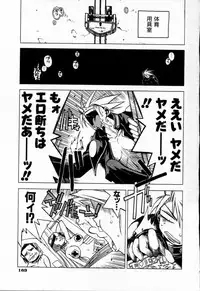 [Muramasa Mikado] Houkago Seven Soukan | The After School Seven Vol 1