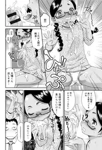 [Momonosuke] Kasshoku Shoujo Complex