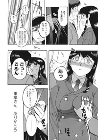 [Kusatsu Terunyo] Yogari Duma ~Darashinai Karada~