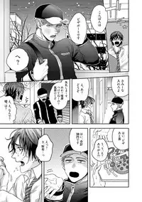 Tomodachi Dakedo Oishisou