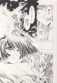 [Hen Rei Kai (Kawarajima Kou)] AMIHOTA:a"KEI-KAN" (Sailor Moon)