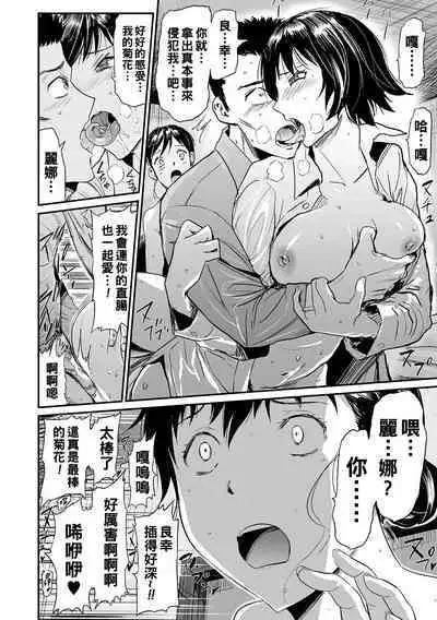 Gibo to Musume no Concerto <Kanzenban>