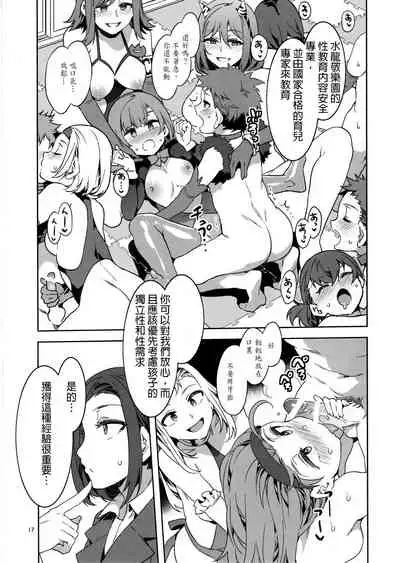 Oideyo! Mizuryu Kei Land the 8th day