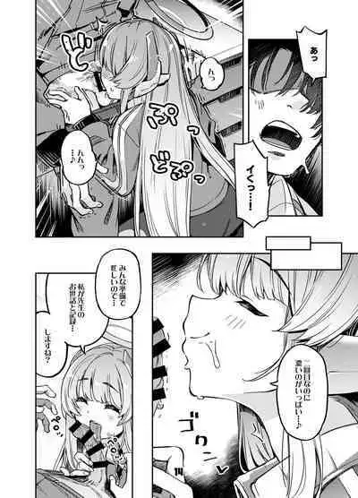 Sensei? Yuuka-chan ni wa Naisho desu yo