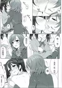 (SC2016 Summer) [39xream (Mikuta)] Nurui yo Magnetic toilet (Love Live!) [Chinese] [沒有漢化]