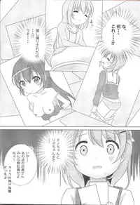 (C91) [Hand-Grip (nero)] Coco-Kan (Gochuumon wa Usagi desu ka?)