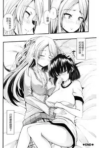 [Goya] Yoiko no Hoikuen [Chinese]