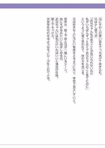 Dare ni mo Ienai Kyoudai Soukan FANZA Gentei Tokusouban