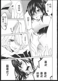 [Kuzushiro] Kimi no Sei [Chinese] [狗野叉汉化]