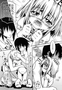 [Yoshioka Hirosumi] Shitemo Iiyo