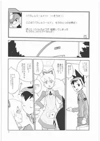 [Nude Restaurant] Drill to Tights to Iinchou! (Megaman Starforce)