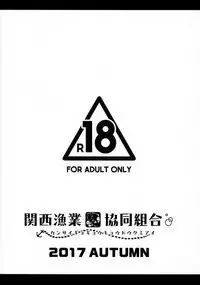 Oya no Kokoro Ko Shirazu