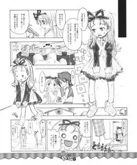 (C63) [RiceCandy (various)] Ouen BonBons