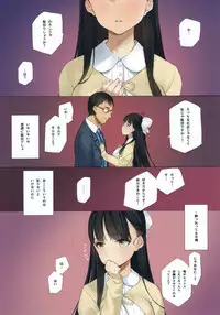 Uchi no Meishimai ga Yuuwaku Shite Kuru.