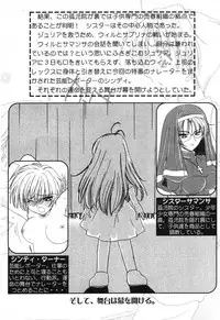 [Anthology] Pure Petit Vol. 8