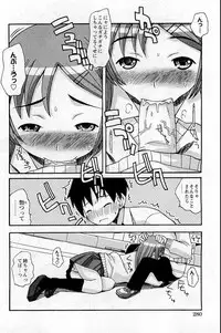 COMIC HimeDorobou 2009-05 (Corrected)