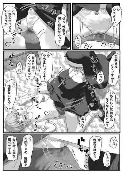 Fu Honidesuga Osewa ni Natteiru Shisutā o Pantsu no ue kara ijirimasu